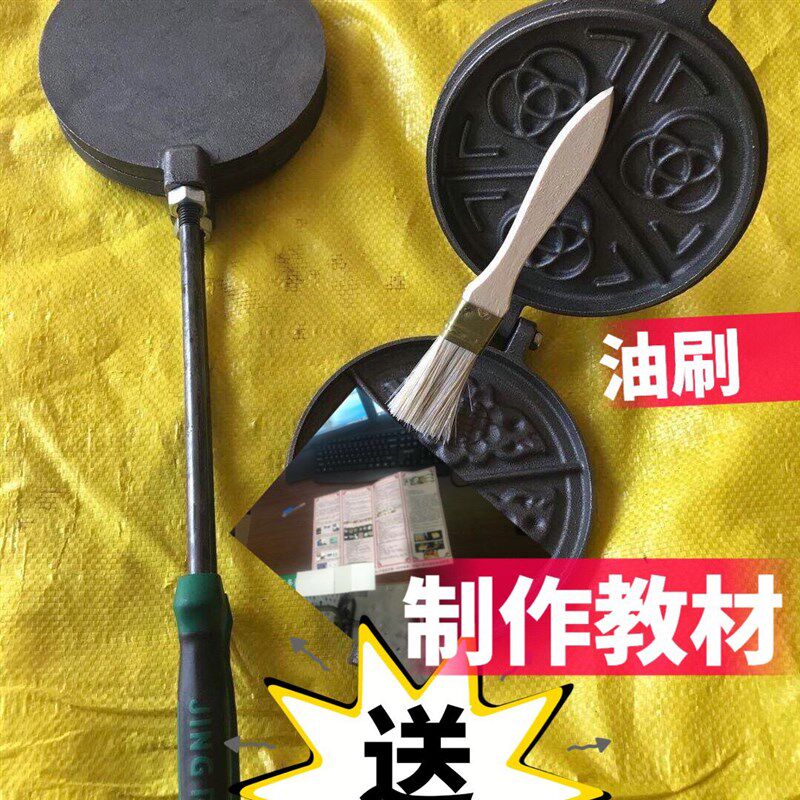 家用火烧膜子烙饼锅老式饼夹子烙饼花饼锅烧饼模子铸铁铝烤饼手工