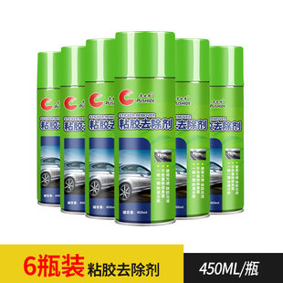 24瓶装 汽车粘胶去除剂除胶剂去胶剂家用双面胶不干胶清洗清除剂