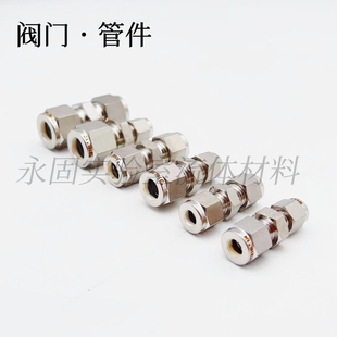 316L不锈钢卡套接头镀银直通对接式 双通钢管气源管快速免焊配件