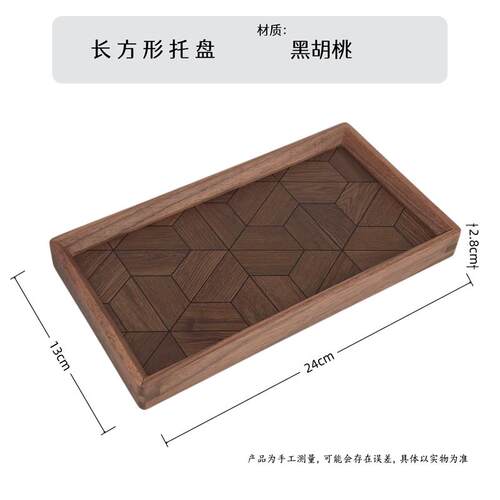 复古托盘家用轻奢木质长方形餐盘中古风高颜值拍照道具酒店收纳盘