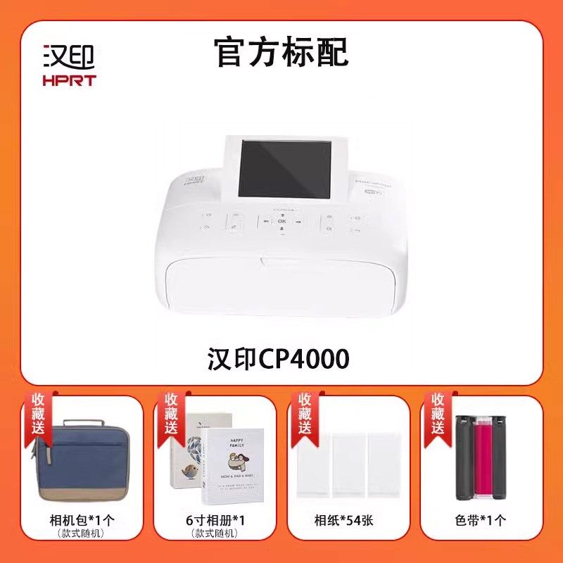照片打印机 CP4000L家用小型手机照片机cp4100器相片洗