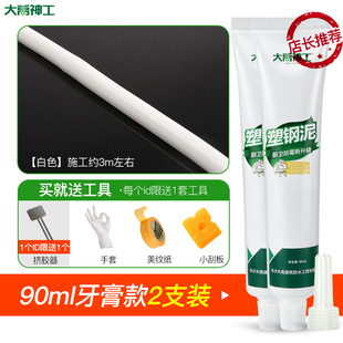 塑钢泥防水防霉厨卫陶瓷胶补堵漏密封填缝剂胶泥土卫生间厕所防漏