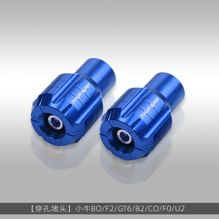 F0电动车通用改装 适用小牛九号NE70 配件中轴脚踏堵头脚蹬