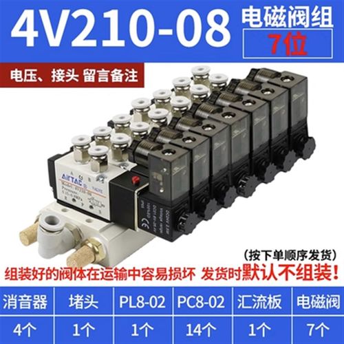 亚德客电磁气动阀 4v210一08 220v换向阀线圈控制阀气阀电子阀24V