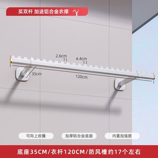 晾衣架阳台家用固定式 侧装 铝合金折叠晒衣杆子墙上打孔壁挂晾衣杆