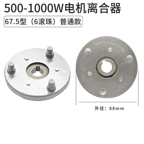 代驾车电机离合器齿轮500W斜齿电机离合器爬坡版电机齿轮电机配件