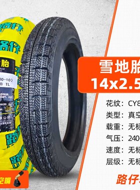 3.00/3.5-10电动车真空胎142.50高性价比300一10寸轮胎钢丝