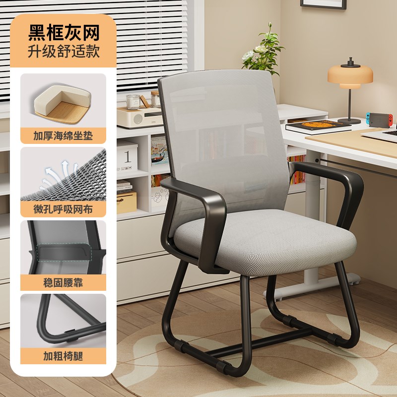 办公椅子电脑椅舒适久坐凳子家用办公室职员会议椅靠背升降工位椅
