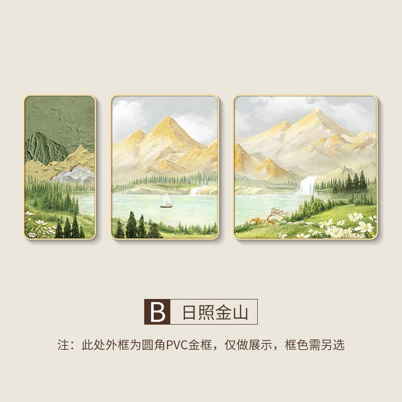 日照金山客厅装饰画简约大气沙发背景墙挂画山水风景三联壁画新款,家居饰品,现代装饰画,淘宝优惠券,粉丝福利购,淘宝优惠卷