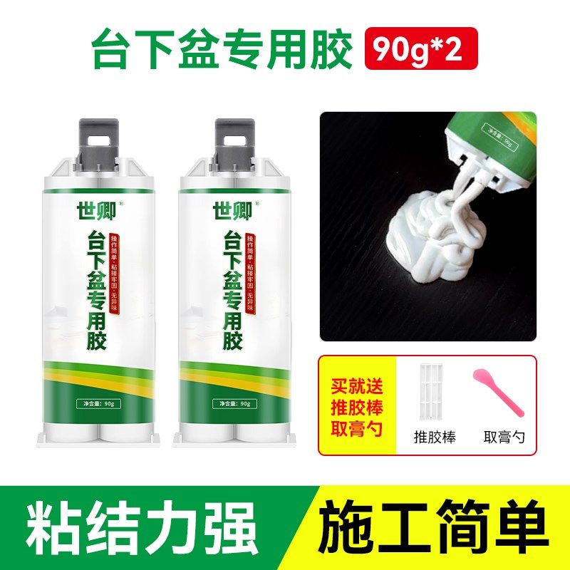 台下盆粘接专用胶强力型云石胶卫生间陶瓷面盆洗手盆不锈钢洗脸盆,文具电教/文化用品/商务用品,胶水,淘宝优惠券,粉丝福利购,淘宝优惠卷