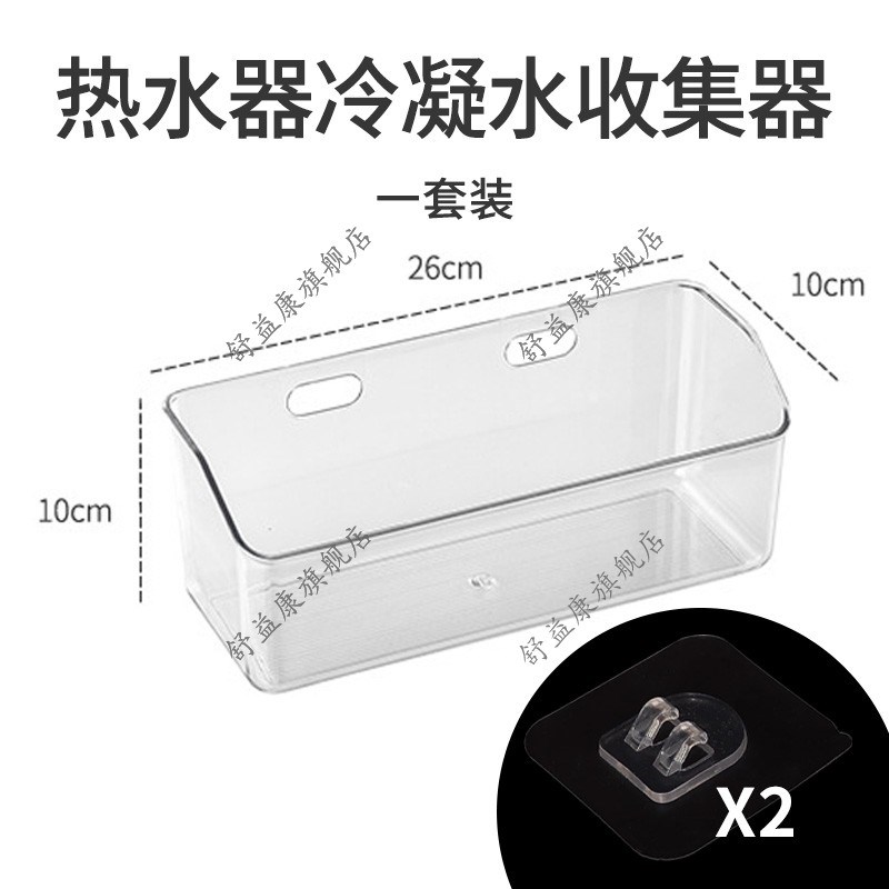 热水器冷凝水收集器通用排水排水冷凝水壁无冲孔挂壁透明水瓶