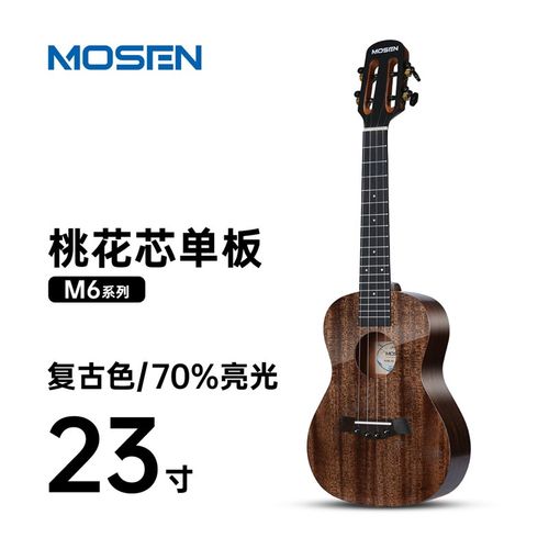 单板尤克里里初学者女生男儿童小吉他入门级成人23寸乌克丽丽