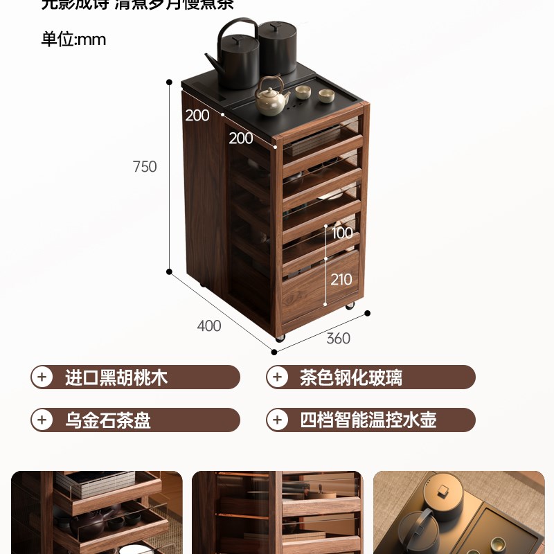 光影实木煮茶茶台茶水柜可移动沙发边柜客厅展示柜茶桌