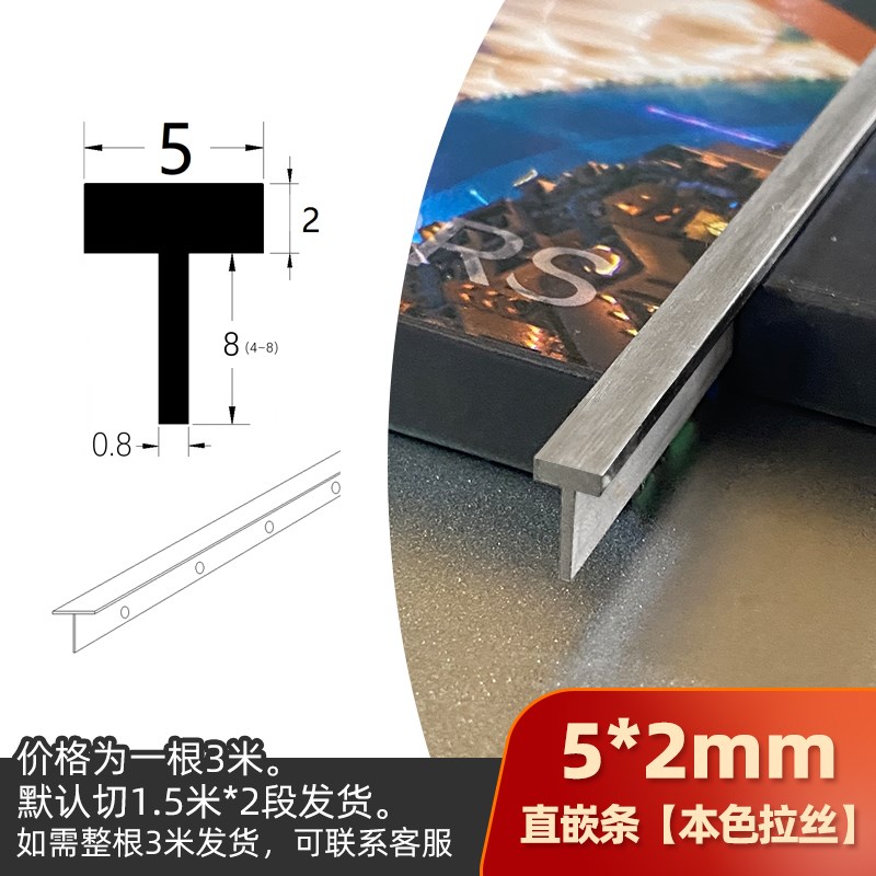 不锈钢实心直边T型压条扣条包边装饰条瓷砖收口条墙砖地砖阳角线