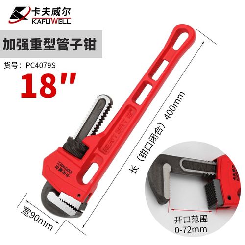管钳管子钳扳手大号万用钢筋水管钳子多功能万能家用工业级牙喉钳
