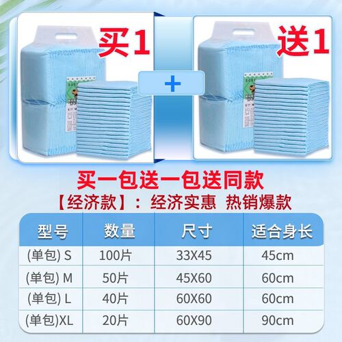 宠物尿垫狗狗隔尿垫加厚除臭吸水定点上厕所引导诱一次性猫用护理