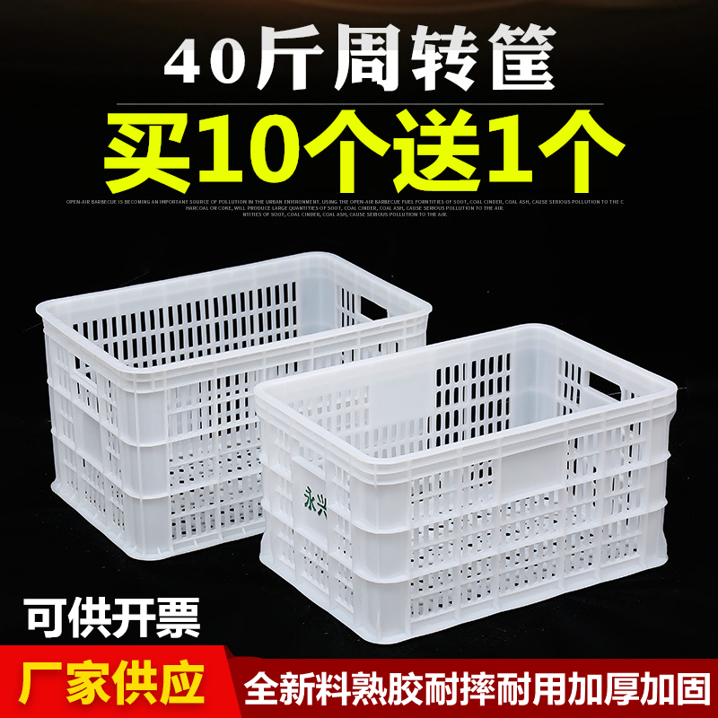 包邮水果筐塑料框周转筐长方形加厚蔬菜水果箱运输鸡蛋筐收纳筐子
