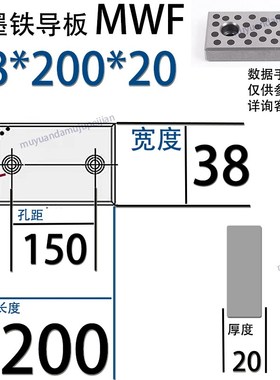 精密模具自润滑镶石墨铁导板MWF   耐磨块28 38 48 58 75 100 125