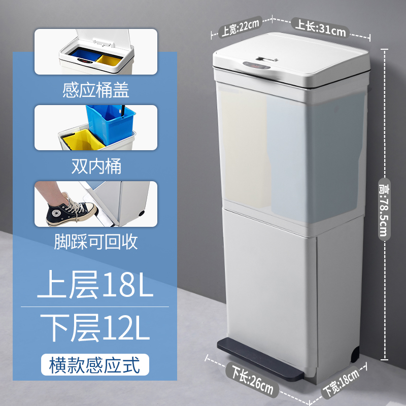 双层垃圾桶智能感应电动开盖家用厨房专用分类大号脚踏日式垃圾筒