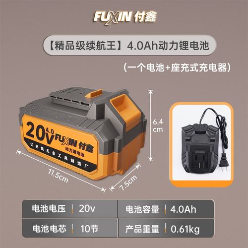 20V电动扳手电池大功率风炮工具电锤冲击钻角磨机通用锂电池