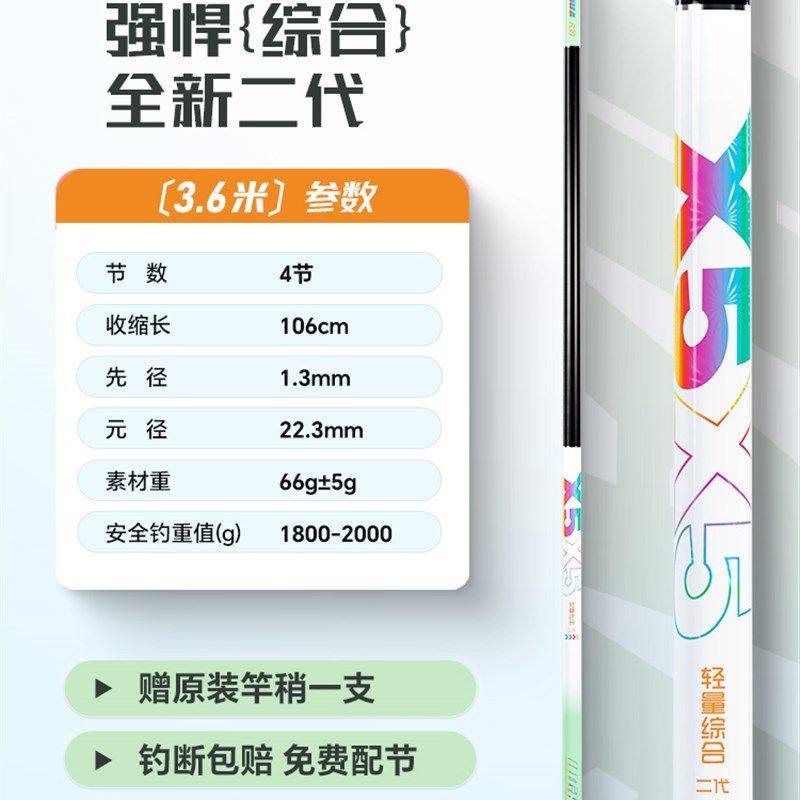X5二代鱼竿钓鱼竿超轻超硬手杆鲫鱼大物鲢鳙杆碳素台钓竿,户外/登山/野营/旅行用品,台钓竿,淘宝优惠券,粉丝福利购,淘宝优惠卷