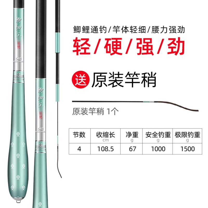 鲫鱼竿鲫细王鱼竿37调碳素台钓竿手杆钓鱼竿手感