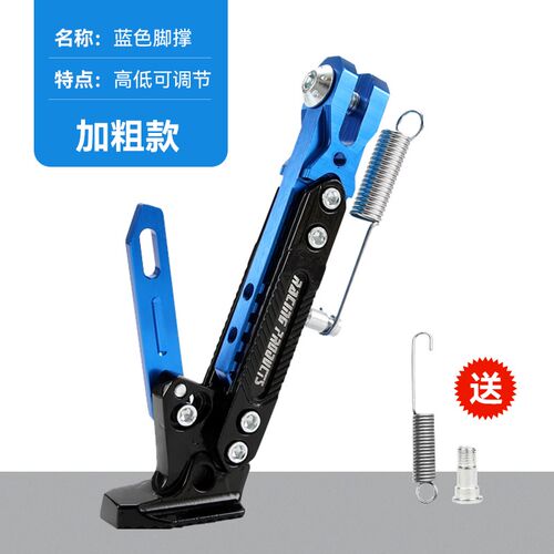 摩托车脚架改装电动车通用脚撑深远009九号小牛可调节边撑铝合金