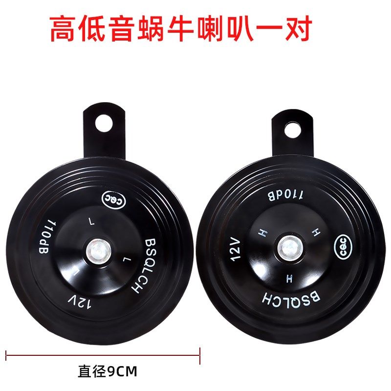 大小盆型电喇叭鸣笛挖土机堆高机堆高机喇叭24v超响防水汽车电喇
