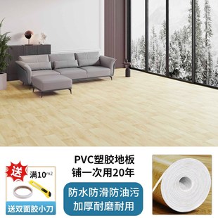 水泥地直接铺pvc塑胶地板铺垫 家用地板革4米宽加厚耐磨防水防滑