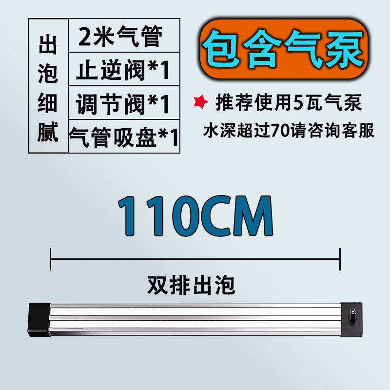 鱼缸纳米铝合金气泡条氧气条静音增氧泵雾化气泡石长条气条石