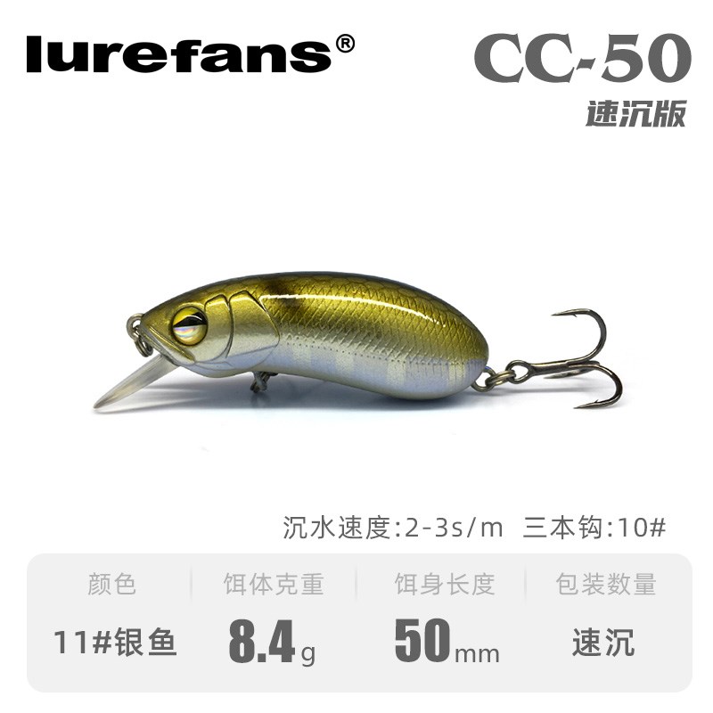 大河奔流cc50沉水米诺路亚饵远投翘嘴军鱼摇滚小胖子假饵