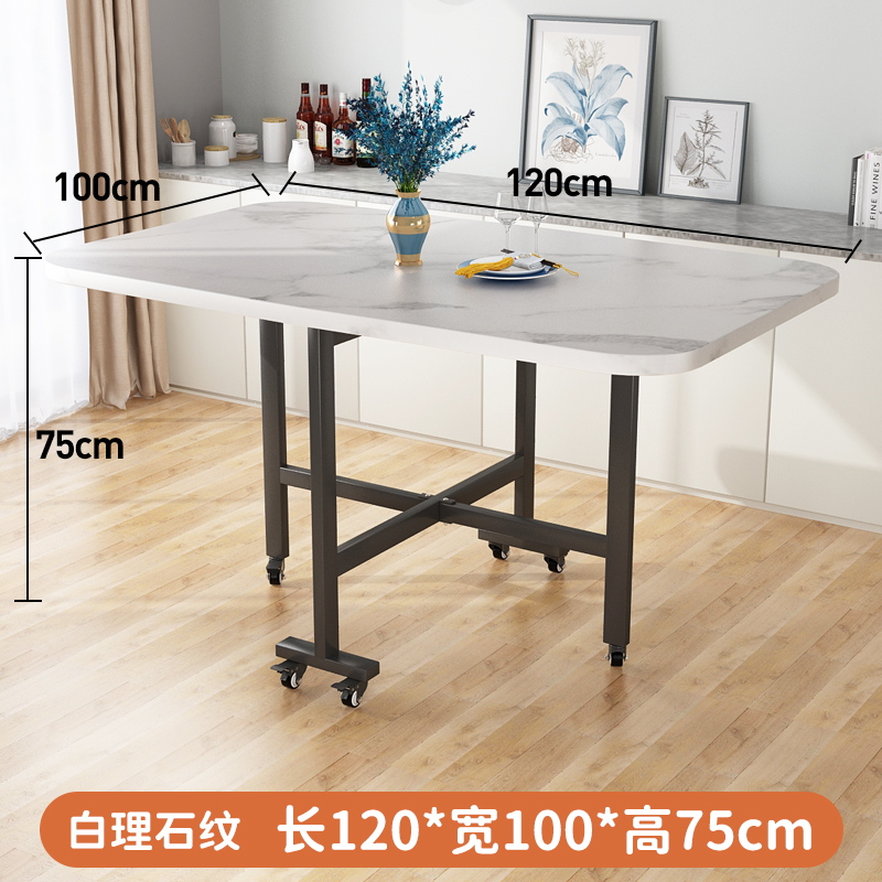 折叠桌小户型家用餐桌可折叠吃饭桌子长方桌简易长方形饭桌可移动
