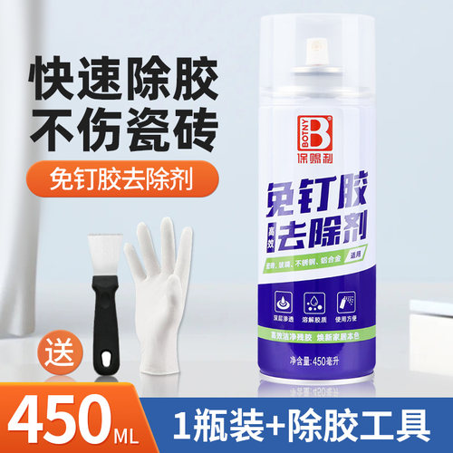 免钉胶专用解胶剂强力去除玻璃胶万能胶双面胶不干胶无痕胶溶解剂