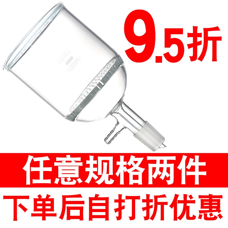 具多孔玻璃板布氏抽滤漏斗标口24#100/250/1000ml实验用抽滤装置