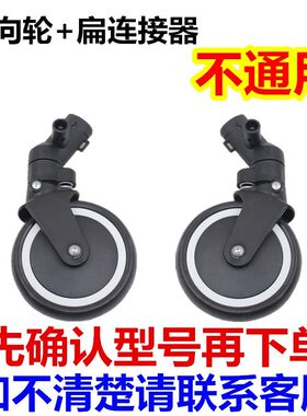 小竹车配件宝宝小孩推车前后轮万向轮刹车轮仿藤编车轱辘静音轮