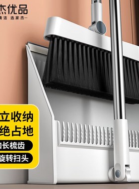 扫把2023新款套装簸箕组合家用笤帚刮水器头发扫地扫帚垃圾铲