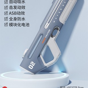 脉冲电动儿童水枪泼水节玩具自动吸水强力喷水连发高压呲水枪男孩