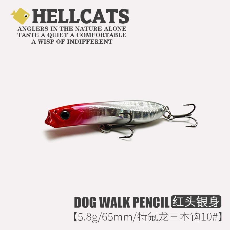 路亚之字狗浮水铅笔水面系波爬远投鲈鱼翘嘴鱤鱼溪流军鱼专用假饵