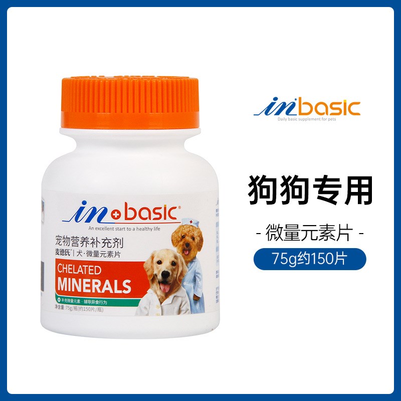 狗狗微量元素片补充微量元素宠物幼犬成犬用狗异食癖土吃草