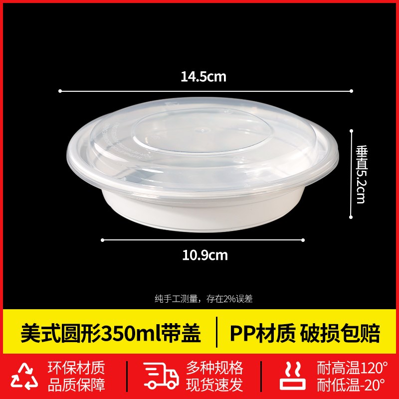 美式一次性餐盒圆形900ml长方形750打包盒快餐外卖带凸盖饭盒汤碗