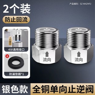 全铜单向止回阀防反水马桶防回水倒流止水阀卫生间水管止逆阀