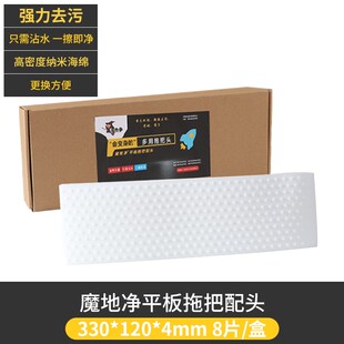 平板拖把通用替换布头魔术擦高密度压缩地板拖把头纳米海绵吸水垫