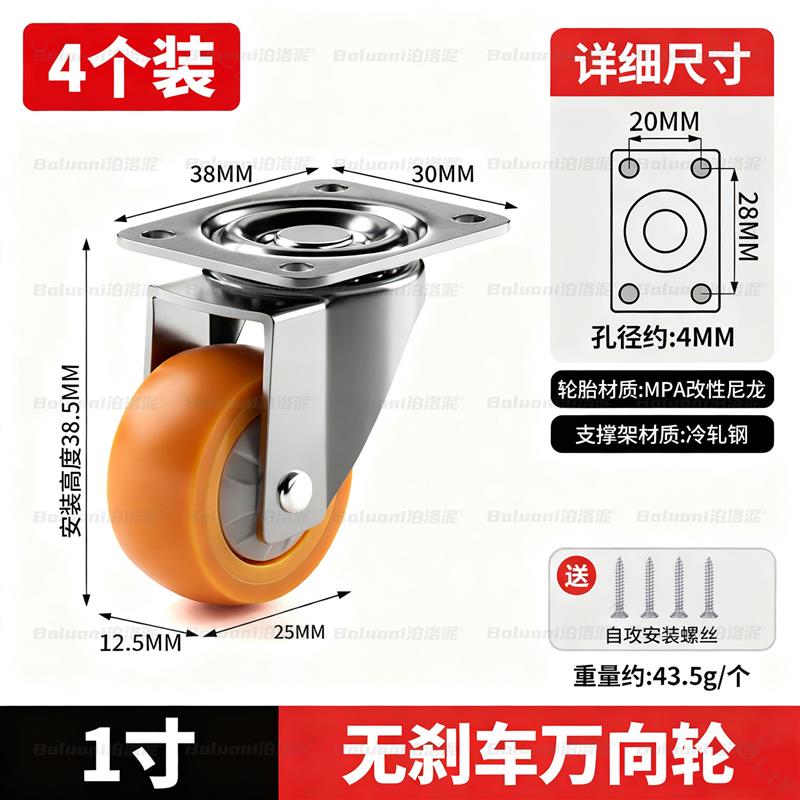 超静音承重万向轮轮子定向抽屉滑轮家具凳子橡胶脚轮推车移动底座图片