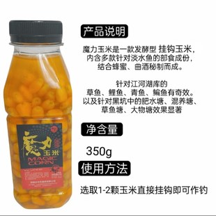 挂钩玉米发酵饵鲤鱼草鱼青鱼鳊鱼饵料野钓