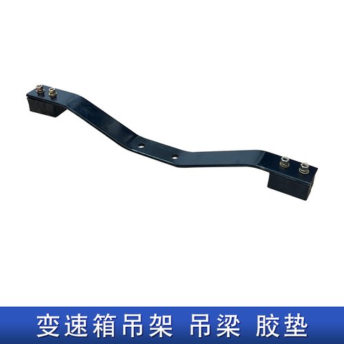 适用解放j6p变速箱吊梁吊架一汽青岛jh6天v悍v改装横梁胶垫配件j6