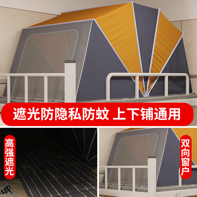网红学生免安装折叠遮阳防尘遮光室内户外一体窗帘单人上下床蚊帐