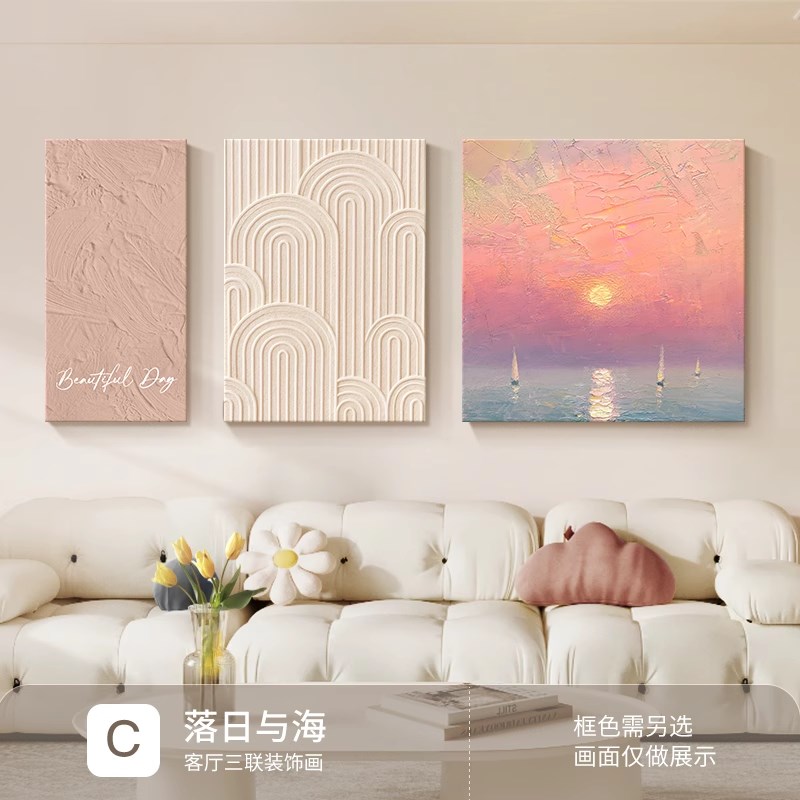 奶油风客厅装饰画日出海景抽象肌理感三联壁画组合沙发背景墙挂画