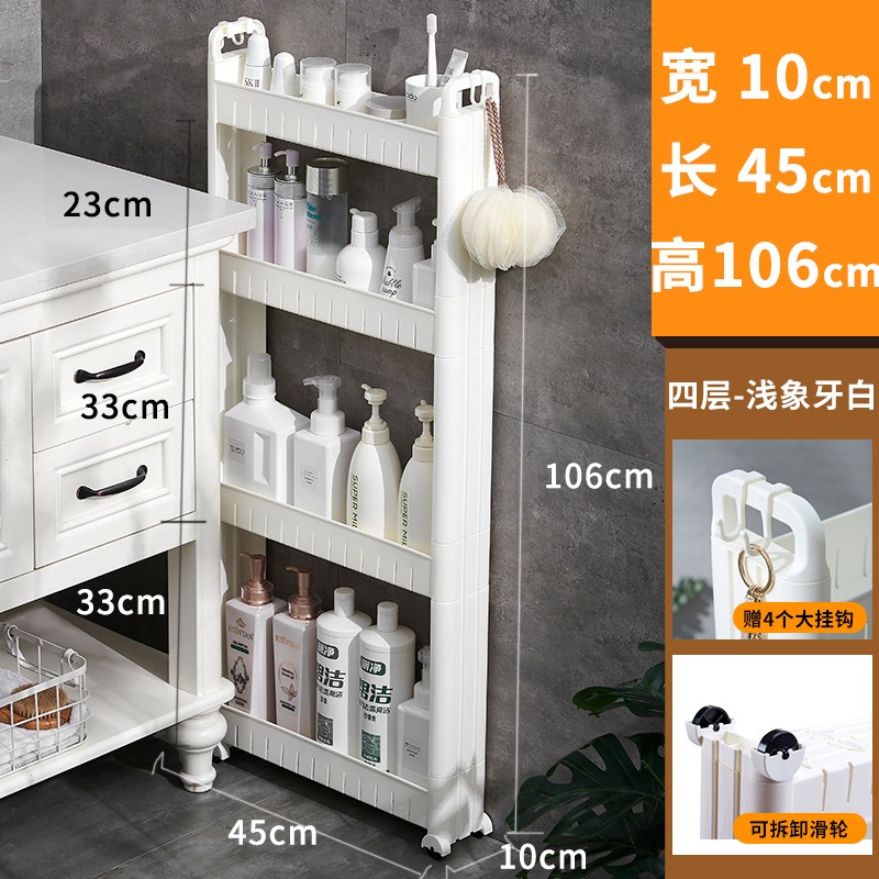 9cm10cm卫生间浴室夹缝收纳置物架厨房间隙冰箱厕所窄缝隙侧边柜