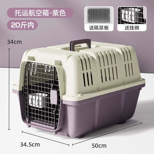 宠物航空箱狗狗托运箱中小型犬外出便携车载狗笼子猫咪防应激猫笼