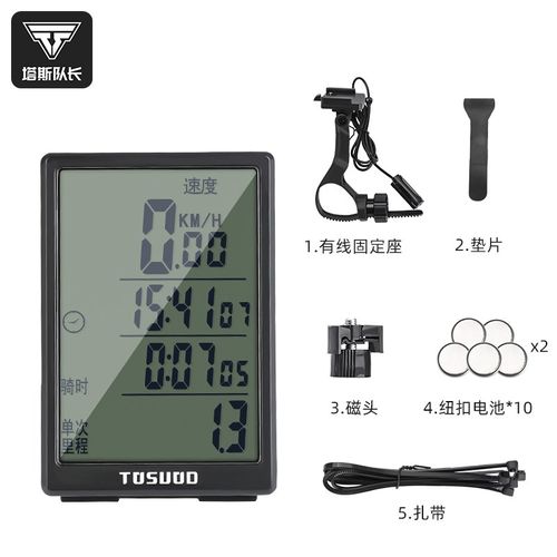 自行车码表公路山地车无线大屏单车迈速表防雨骑行里程表